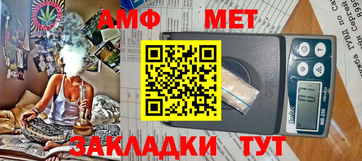 АМФ  АМФЕТАМИН 97%  Вход с VPN  Новотроицк 