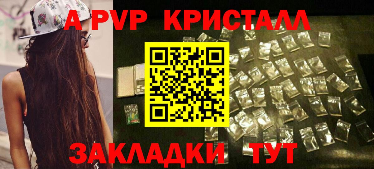 Альфа ПВП мука  A PVP СК КРИС  Новотроицк  Вход с VPN  Alfa_PVP крисы CK 