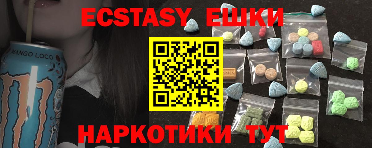 Ecstasy XTC Новотроицк