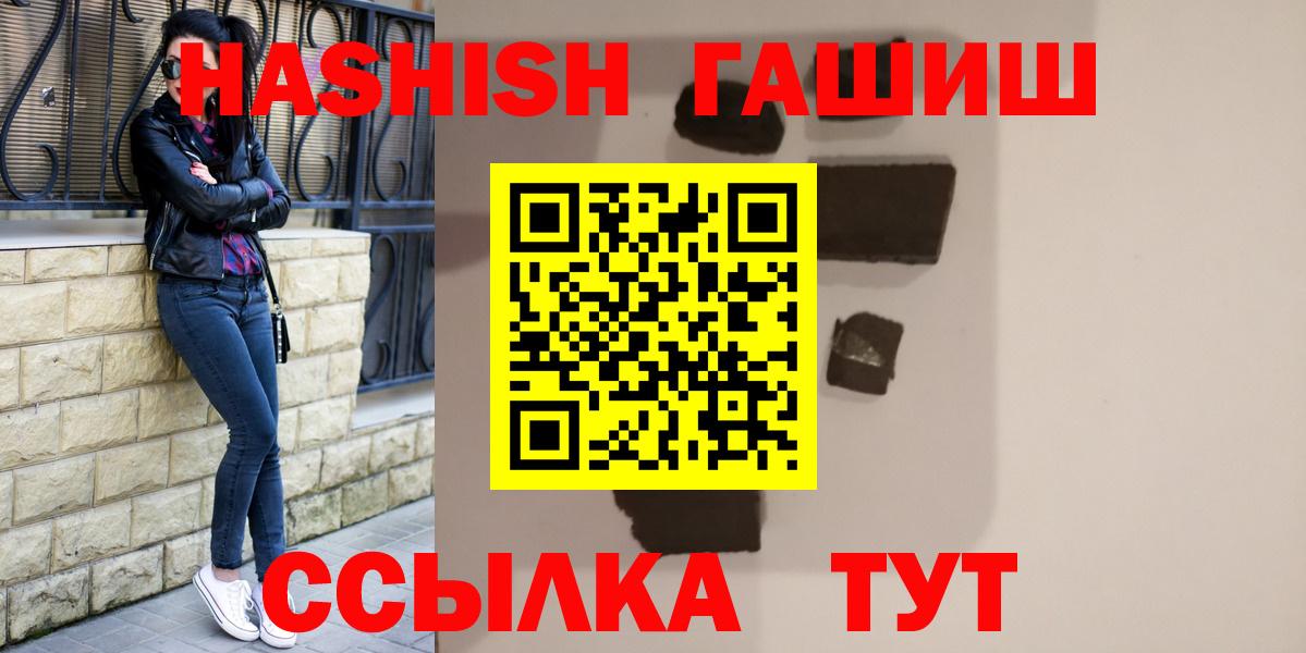 ГАШИШ гарик  Гашиш  Новотроицк  Гашиш hashish  Вход с VPN 