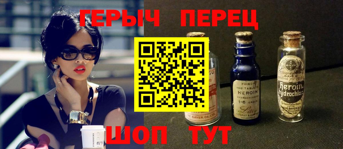 ГЕРОИН герыч  Вход с VPN  Новотроицк 