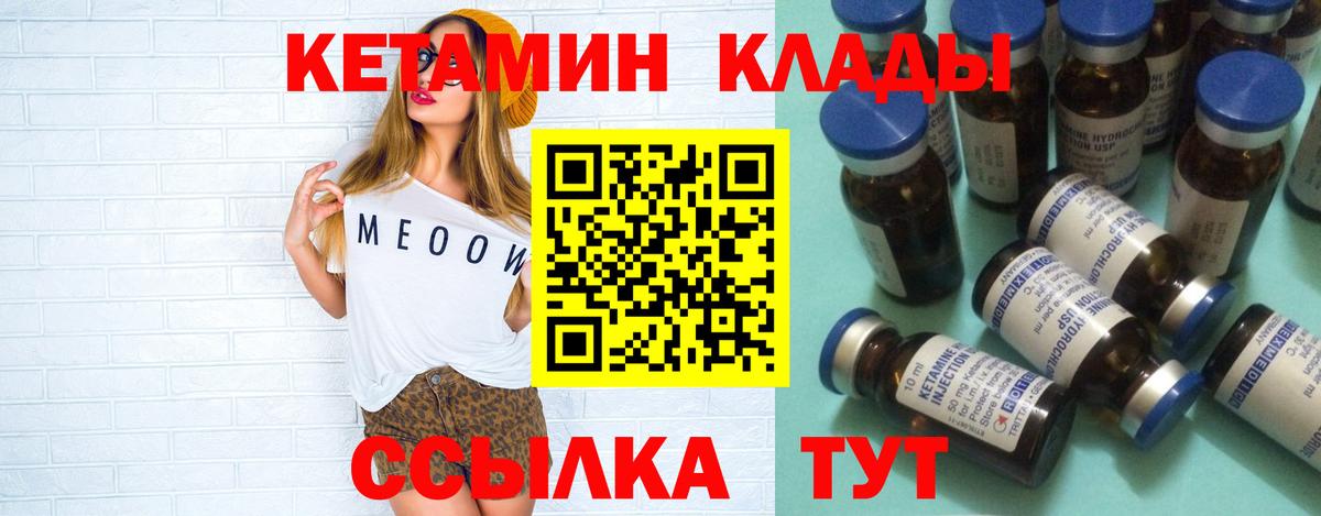 КЕТАМИН ketamine  Кетамин ketamine  Новотроицк  OMG ССЫЛКА  Вход с VPN 