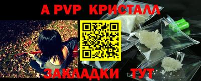 бошки Ставрополь