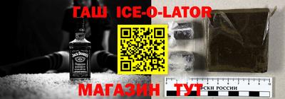 бошки Ставрополь