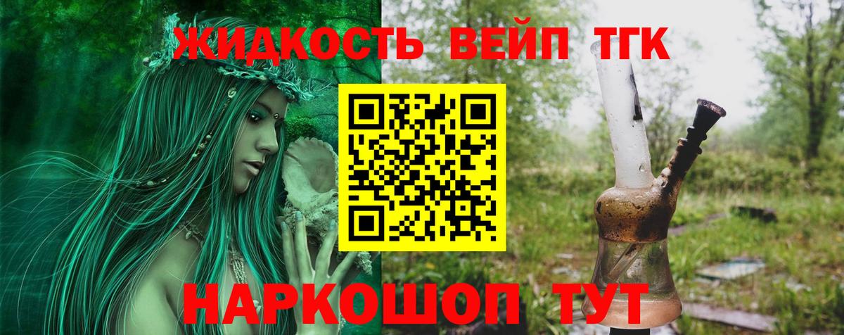 Дистиллят ТГК Wax Новотроицк
