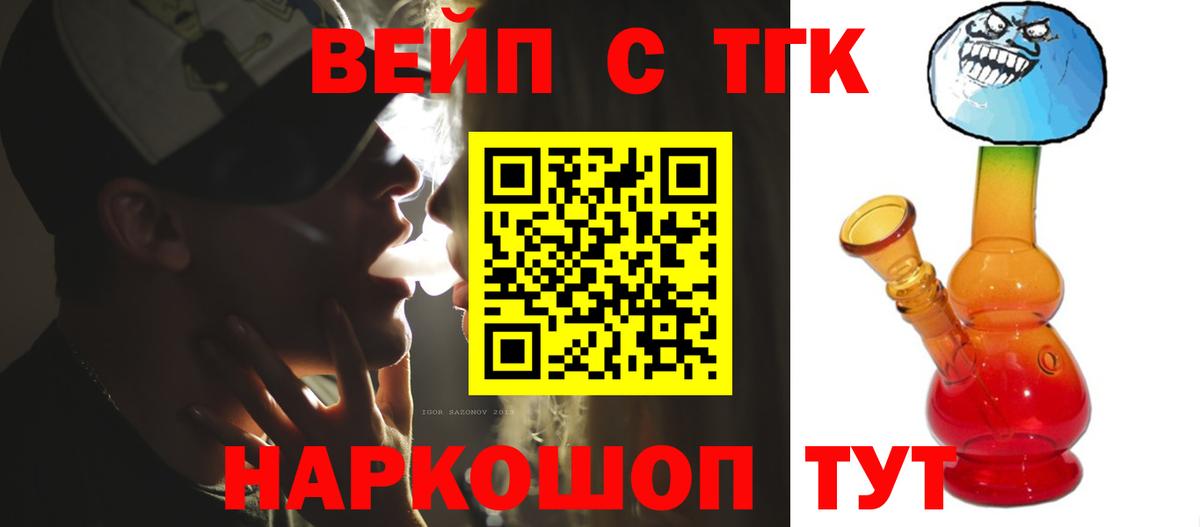 Дистиллят ТГК Wax  ТГК THC oil  Новотроицк  Вход с VPN 