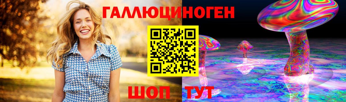 Новотроицк  Псилоцибиновые грибы прущие грибы  Галлюциногенные грибы GOLDEN TEACHER  Вход с VPN 